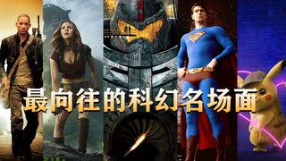 【史蒂芬周】盘点那些令人向往的科幻名场面。