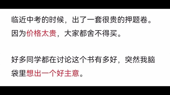 你干过什么因小失大的事？