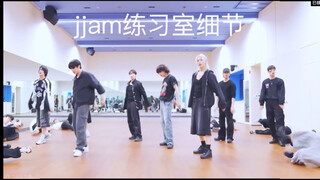 تفاصيل غرفة تدريب الرقص JJAM