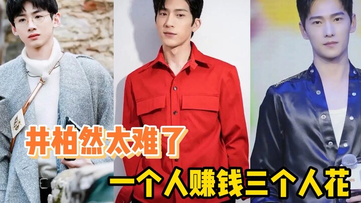 Jing Boran benar-benar sulit, seorang diri mencari uang untuk tiga orang belanja!