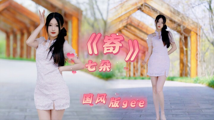 [Sisir] Versi Gaya Tradisional Tiongkok dari Qiduo — “Ri”