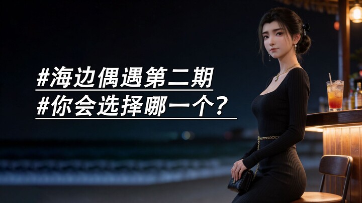 Coastal Encounter, Episode 2: Which One Would You Choose?