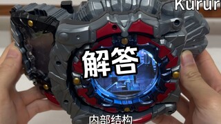 关于DX多雷德腰带的问题解答