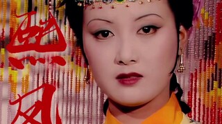 凡鸟偏从末世来，都知爱慕此生才——王熙凤燃向剪辑