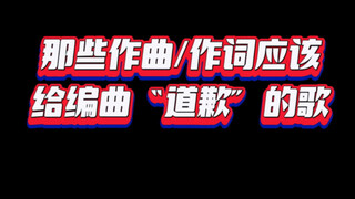 当你觉得歌不好听的时候，请去听它的伴奏！
