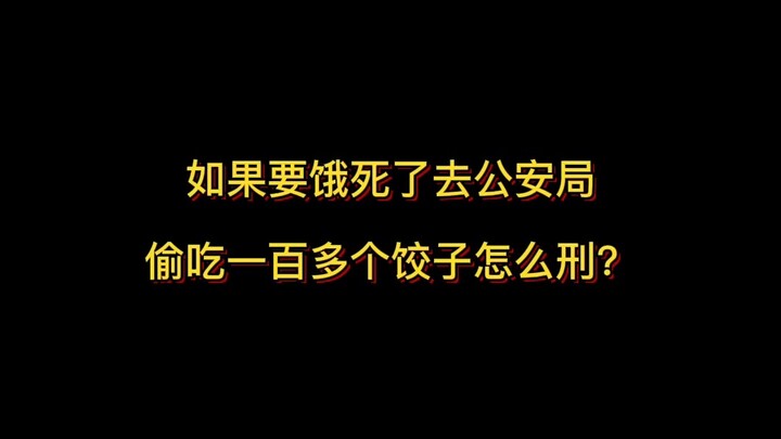 Nếu đói đến mức sắp chết mà vào công an viện trộm hơn một trăm chiếc há cảo thì sẽ bị xử lý thế nào?
