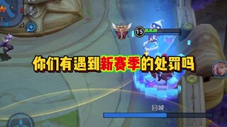 Các bạn đã gặp phải hình phạt nào ở mùa giải mới chưa?