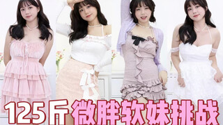 Cô gái bình thường hơi mập 62,5 kg thực sự rất phù hợp để làm cô gái ngọt ngào!