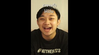 คนดูน้อย (เพราะ) ?