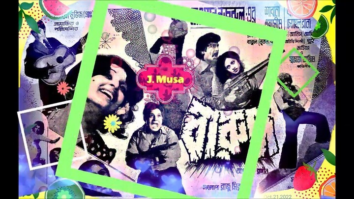 Ekti Chele Aaj Khun Koreche, Runa Laila, Film - Barud (বারুদ) 1979, Better Sound