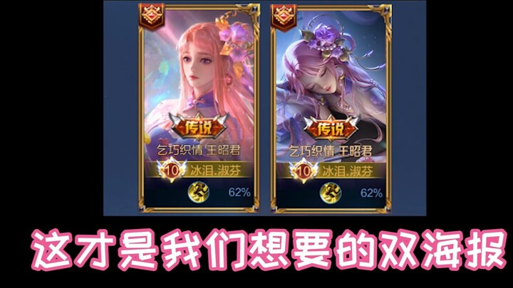 Hai tấm poster bạn phải làm thế này à!