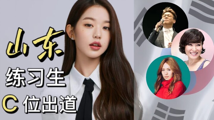 Overseas Chinese from the Shandong Peninsula Debut on the Korean Peninsula? | Little Country’s Chine