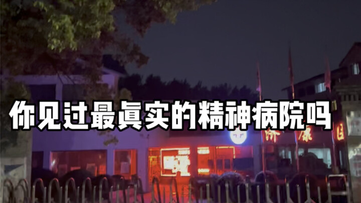 这是我第一次走进“他们”的生活。