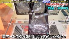 【クレーンゲーム】GiGO限定プライズフィギュアのデカ箱にも挑戦!予算3000円チャレンジで何個取れる!? #橋渡し設定 #UFOキャッチャー #クレーンゲーム