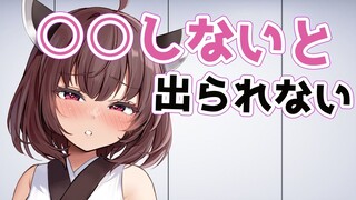 (Cooked meat) A room you can't leave without OO (Tohoku-kiri Tanbou x Junda Moe)