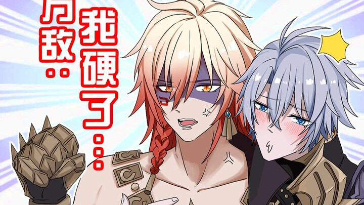 【崩铁小日常】《柔性劝导》