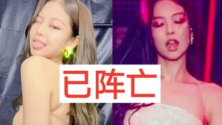 肉体饭福利！呜呜呜！jennie最新高清solo现场！blackpink