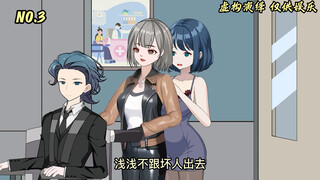 第三集：“傻媳妇”要见公婆