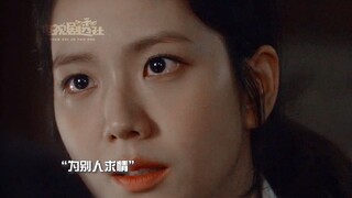[Jing Hae-in x Kim Ji-soo] แม้ว่าพวกเขาจะรักกันอย่างสุดซึ้ง แต่พวกเขาไม่สามารถอยู่ด้วยกันได้ ความรัก