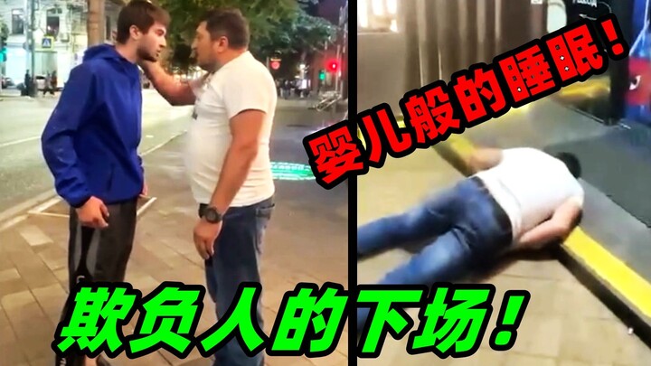 ชายร่างใหญ่ชาวรัสเซียไปรังแกคนหนุ่ม! แต่ดันเจอของแข็งเข้าให้!