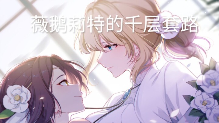 [Side Story: Big Orange Is Important] Violet Evergarden’s Thousand Layer Routine - [Side Story: Fore