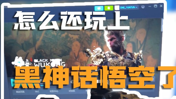 Điên quá, máy ảnh nhà tôi cũng biết chơi Heishen Houshui Wukong rồi!