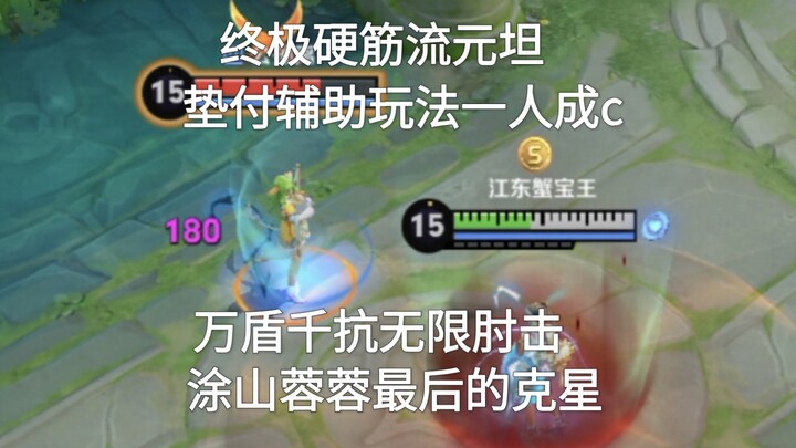 المساعد النهائي من فئة الهاردرين يدمج مع الأسلوب الأصلي: درع لا يُقهر ومقاومة هائلة يسمحان للاعب واح