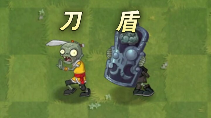 Two plants, which one can defeat the Sword and Shield combo?