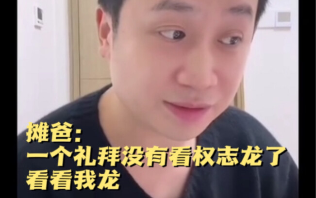 Uncle Tan: I haven’t seen G-Dragon in a week—let me check on my Dragon!