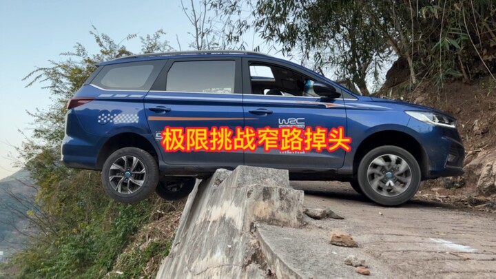 Extreme U-turn on a steep slope