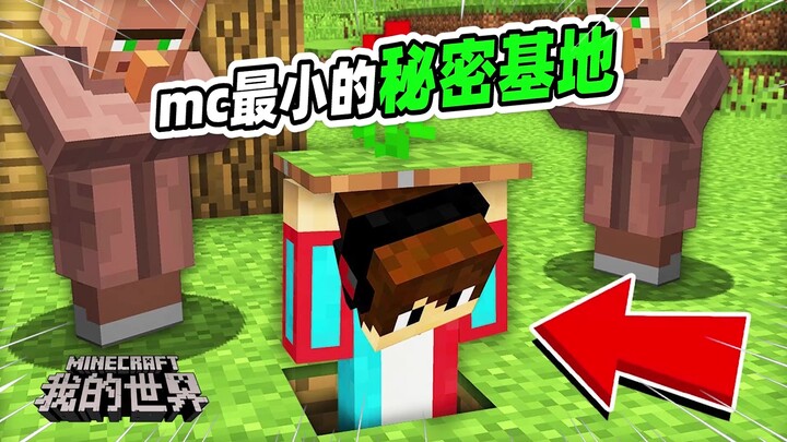 Minecraft: I got kicked out of the village by the villagers, but I built the tiniest secret base in 