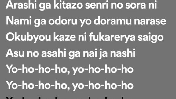 BROOK song (one piece)