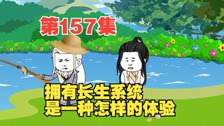 第157集三十年的布局（终）旧时代落幕，新时代崛起
