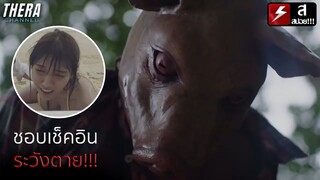 ไอดอลสาวยอมแก้ผ้าให้แฟนคลับดู แต่ดันเจอฆาตกรตามล่า!!! | สปอย หนังสั้น Check-in