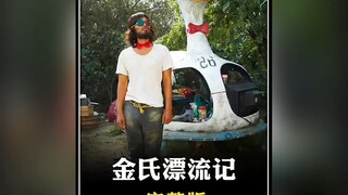 Desert Island Survival Movie Series: Kim's Adventures