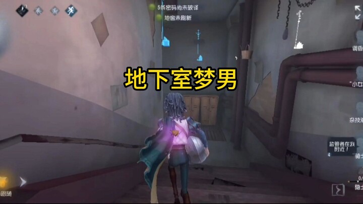 The Basement Dreamer Goes in and Out Five Times [Identity V: Mysterious Teammate 163]