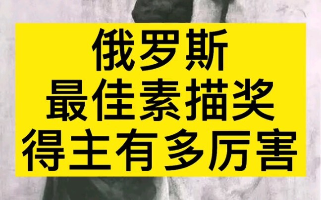 Koleksi Karya Pemenang Penghargaan Sketsa Terbaik Tahunan Rusia 2000