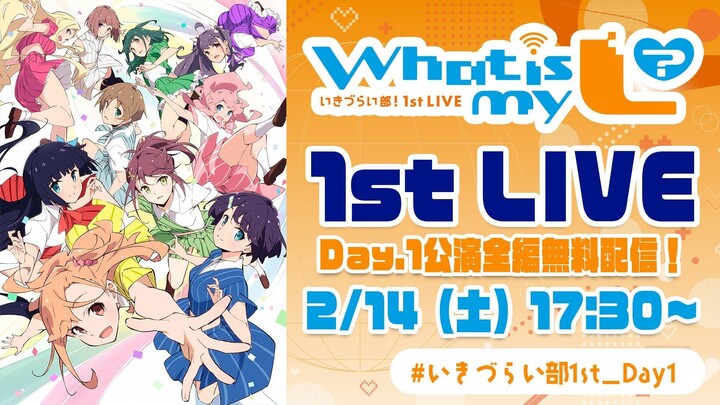 Ikizurai-Bu! 1st LIVE – What is my L? Day 1