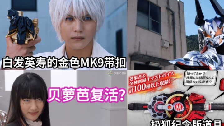 The V episode of Polar Fox previews the Golden Nine-Tail? The white-haired Hidetoshi is resurrected 