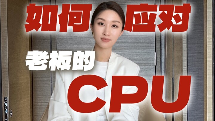 One clever misdirection trick to leave your nitpicky boss with nothing to criticize!