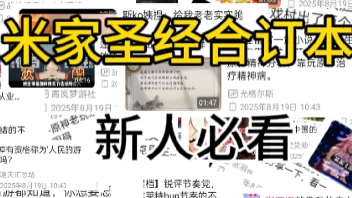 【ภาคเสริมสองชีวิต】ฉบับรวมเล่มคัมภีร์มี่เจีย คุณจะห้ามหัวเราะได้นานแค่ไหน?