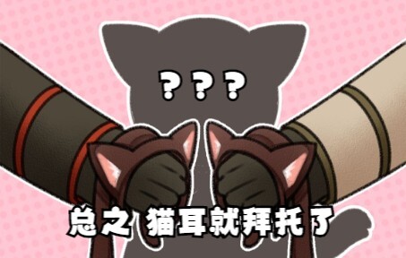 【APH/红色组+猩红组】伤心猫猫舞-Sad Cat Dance