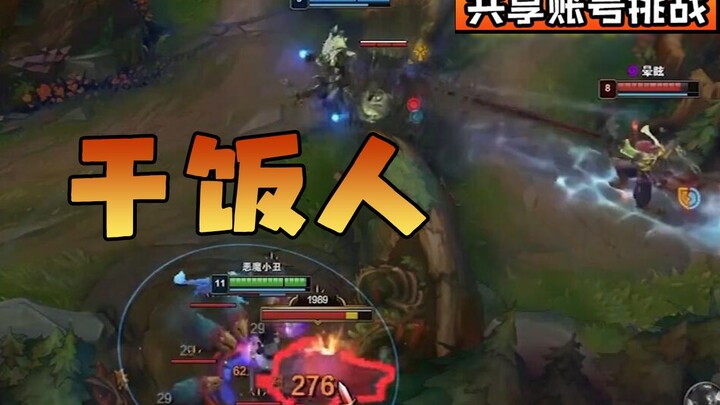 Chor'los: "No talking about work during meals? Eat, eat, eat! Feed me!" Shared account challenges S2