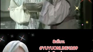 8เซียน