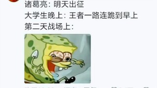 当代大学生上早八现状