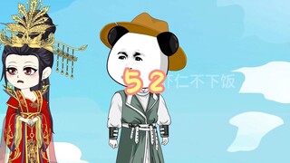 虾仁闯洪荒52