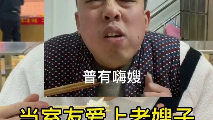 Phiên bản của chị dâu đã được cập nhật và tăng cường!