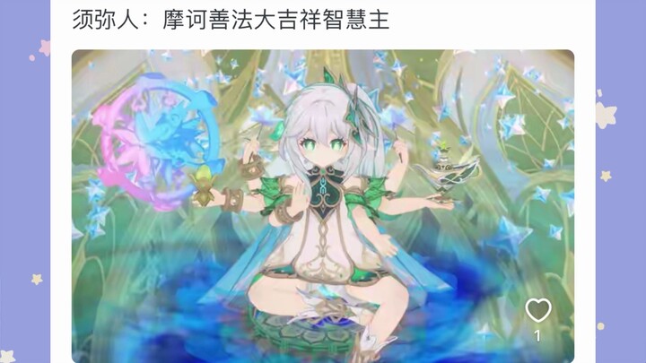 Why doesn’t any NPC in the Genshin Impact story think Nahida’s cute? Is it because players and they 