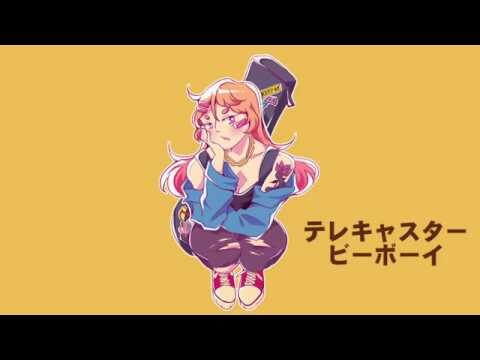 【UTAUカバー】 テレキャスタービーボーイ / Telecaster B-Boy 【スズ / Suzu】