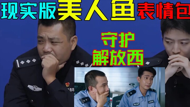 看了#守护解放西 才知道电视剧拍的有多么收敛，各种奇葩事层出不穷 #搞笑 #一定要看到最后